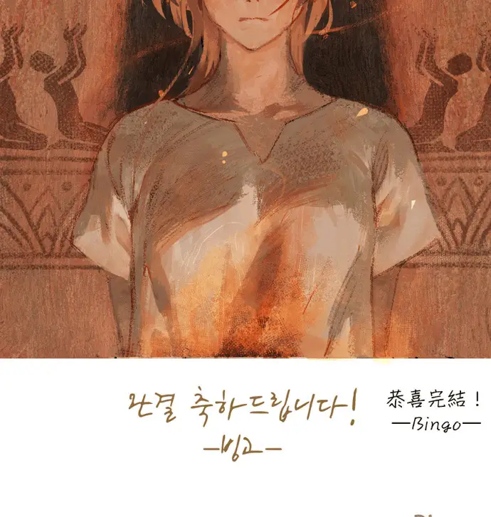 漫画《落日夕阳，冰冷目光》后记第87张图