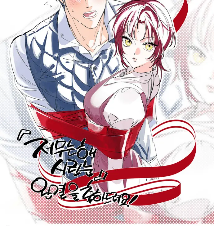 漫画《落日夕阳，冰冷目光》后记第89张图