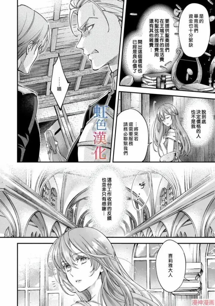 漫画《落魄才女的幸福~》第01话第10张图