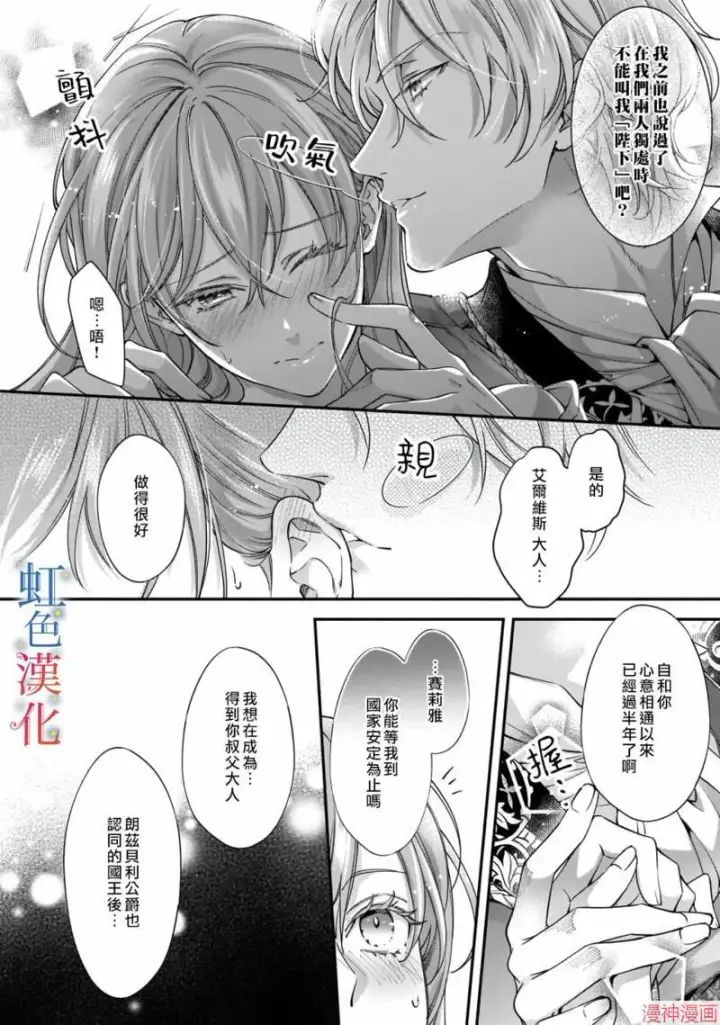 漫画《落魄才女的幸福~》第01话第18张图