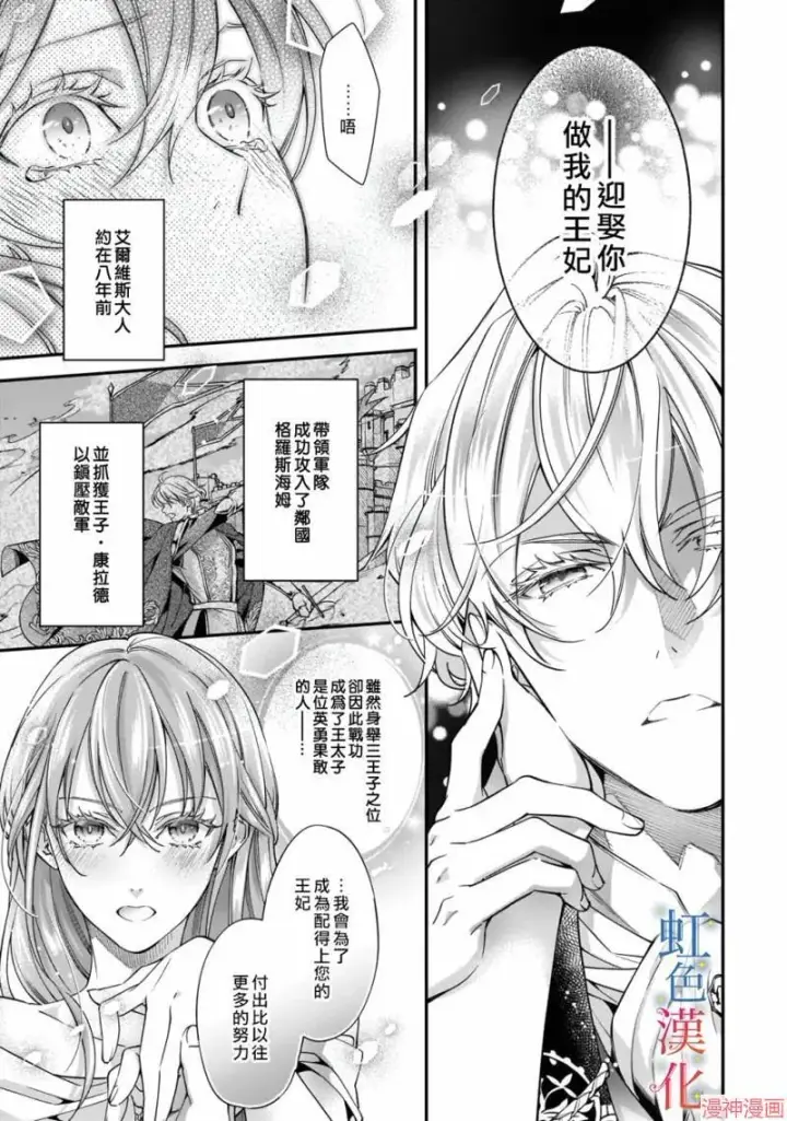 漫画《落魄才女的幸福~》第01话第19张图