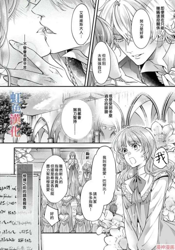 漫画《落魄才女的幸福~》第01话第20张图