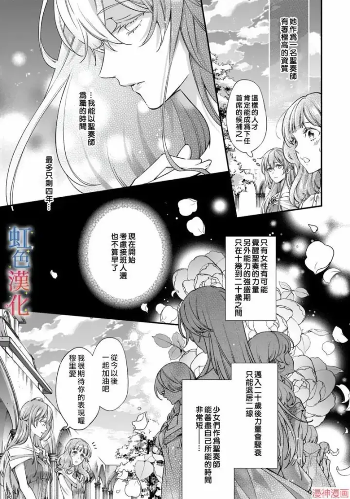 漫画《落魄才女的幸福~》第01话第21张图