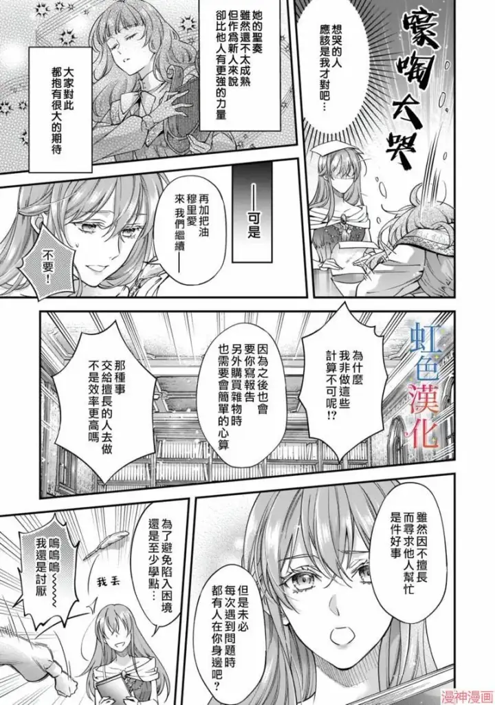 漫画《落魄才女的幸福~》第01话第23张图