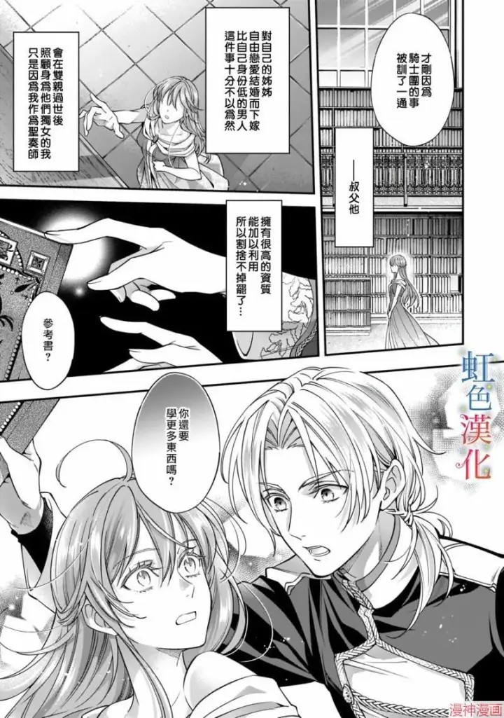 漫画《落魄才女的幸福~》第01话第25张图