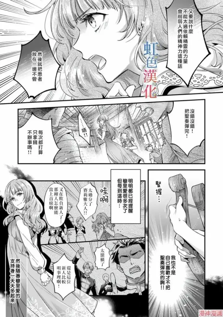 漫画《落魄才女的幸福~》第01话第29张图