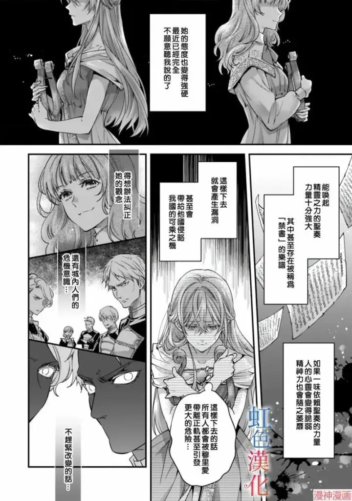 漫画《落魄才女的幸福~》第01话第30张图