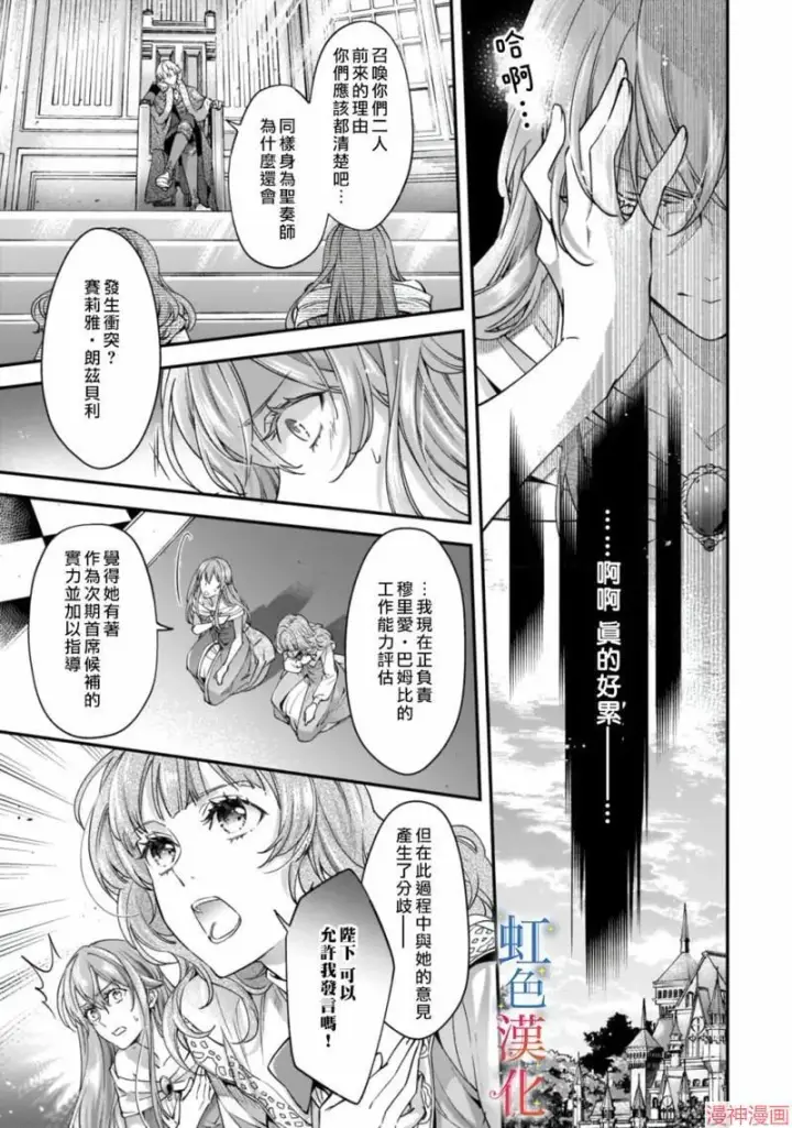 漫画《落魄才女的幸福~》第01话第31张图