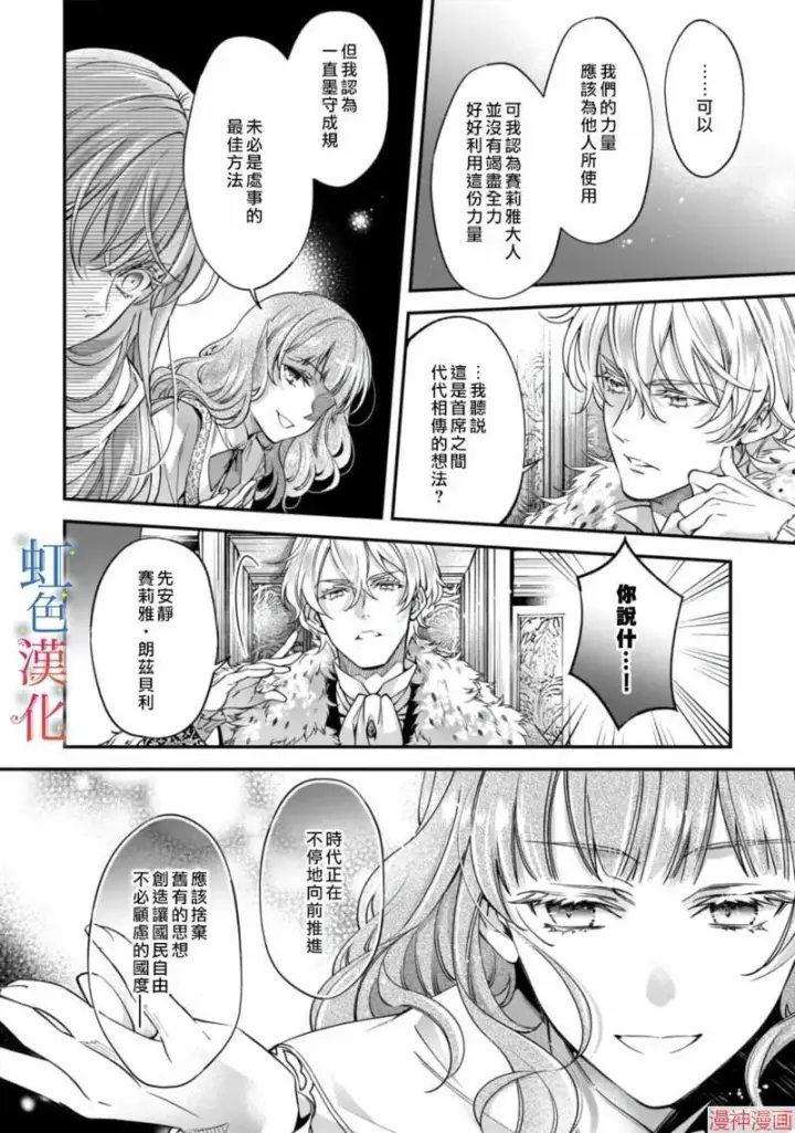 漫画《落魄才女的幸福~》第01话第32张图