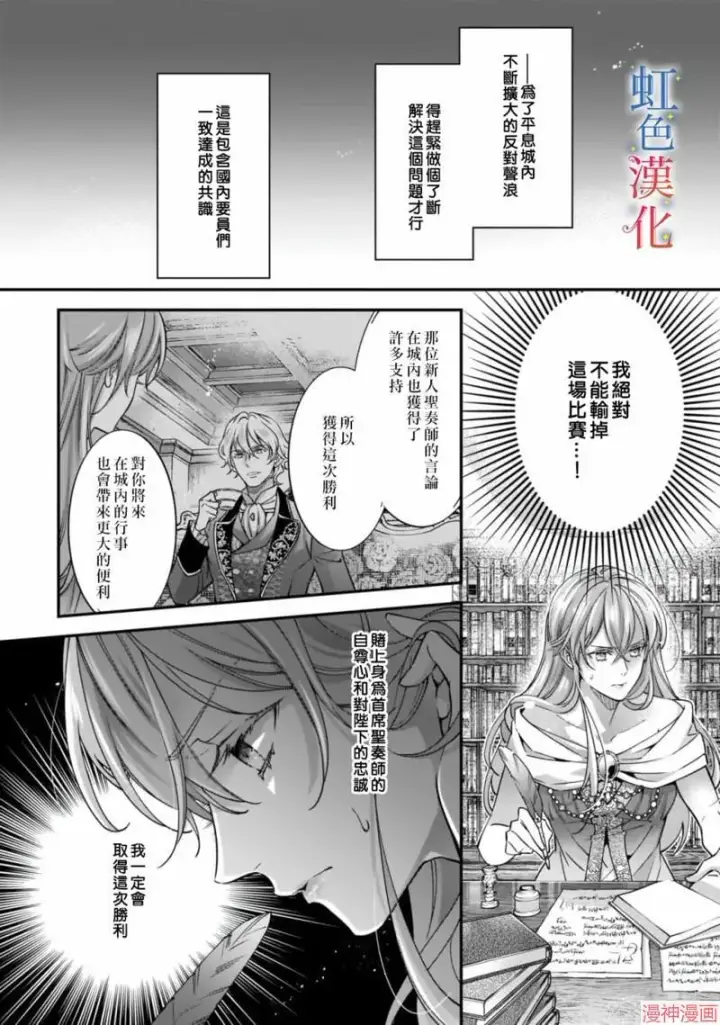 漫画《落魄才女的幸福~》第01话第34张图