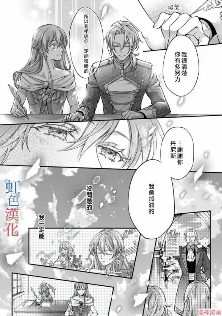 漫画《落魄才女的幸福~》第01话第36张图