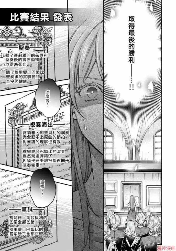 漫画《落魄才女的幸福~》第01话第37张图