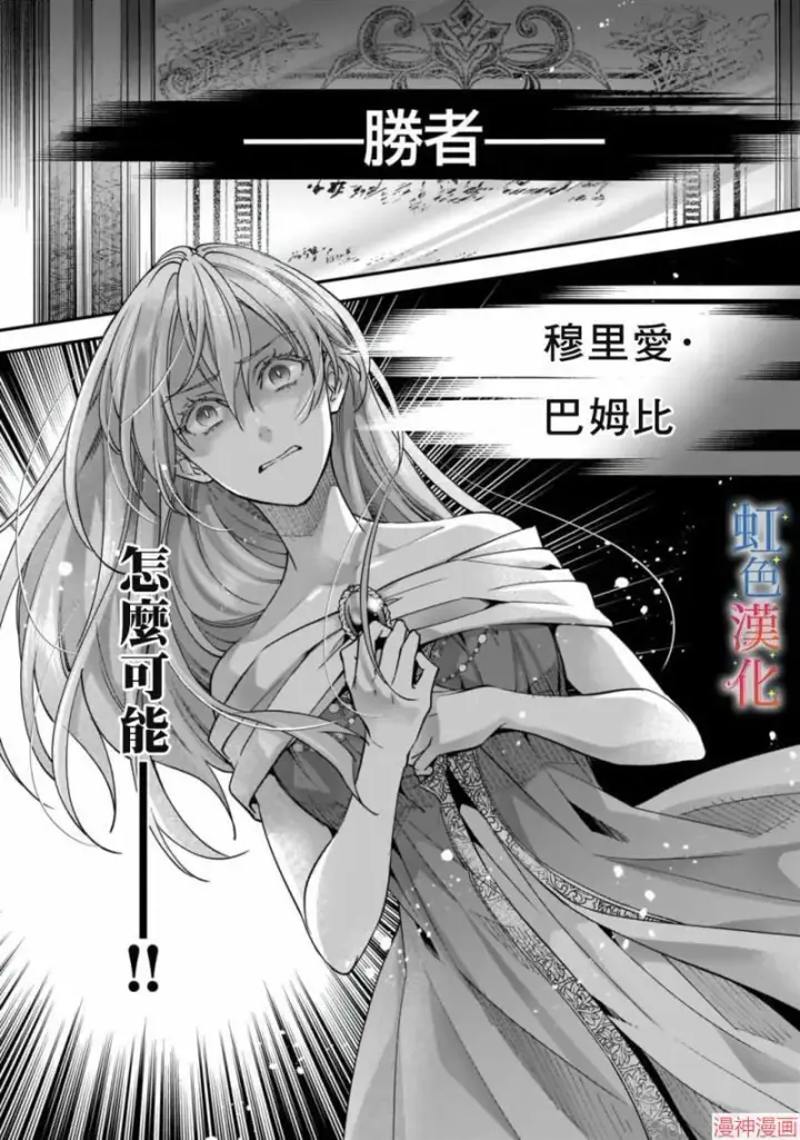 漫画《落魄才女的幸福~》第01话第38张图