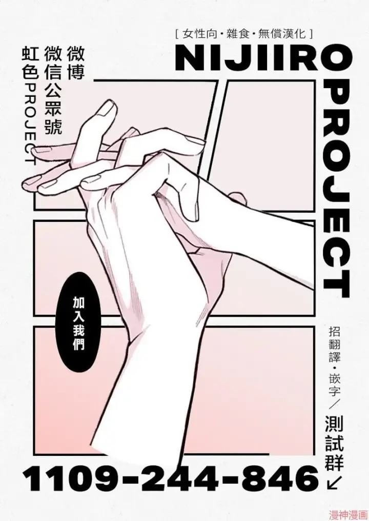 漫画《落魄才女的幸福~》第01话第39张图