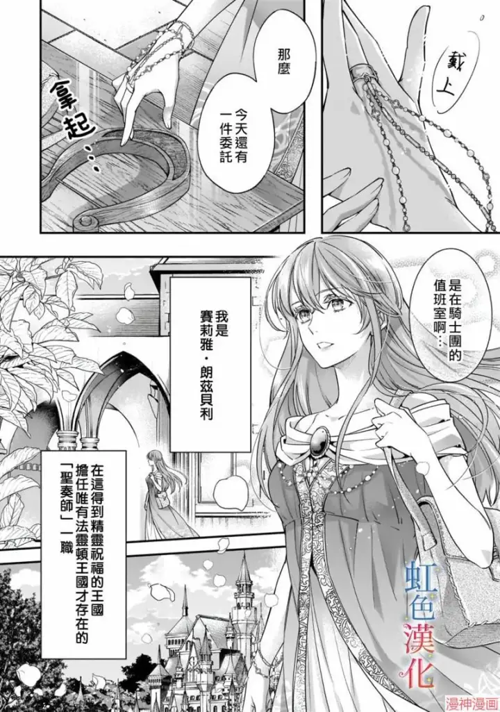 漫画《落魄才女的幸福~》第01话第4张图