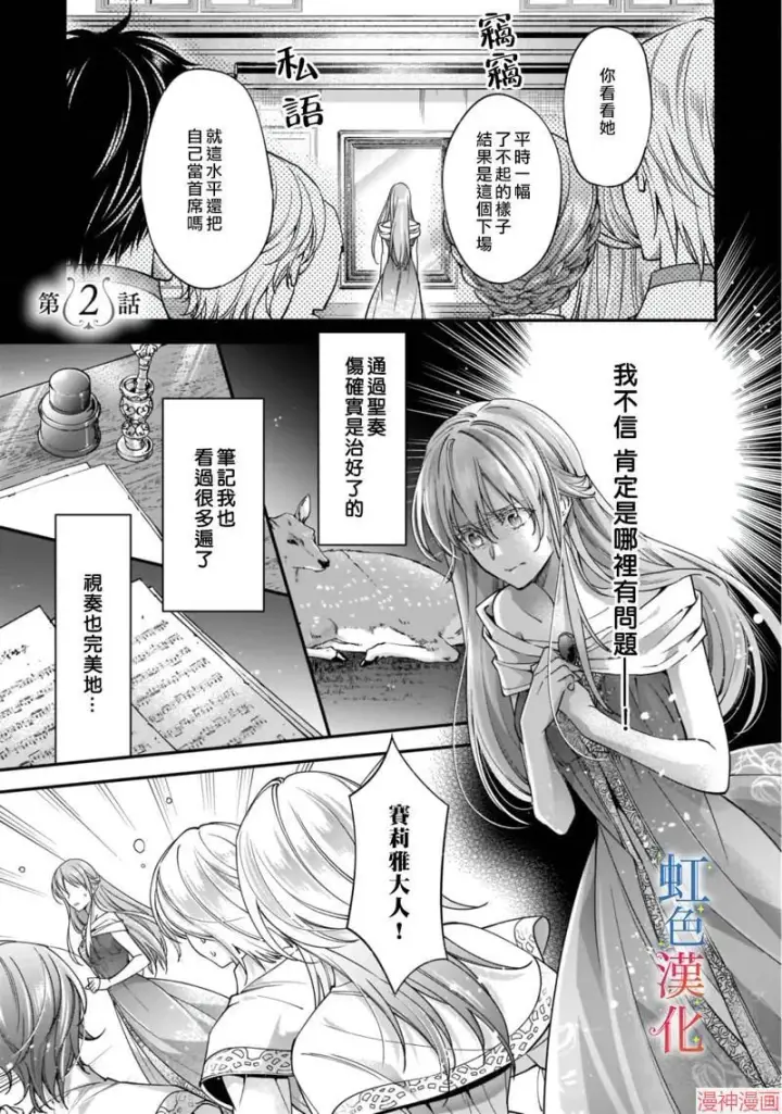 漫画《落魄才女的幸福~》第01话第40张图