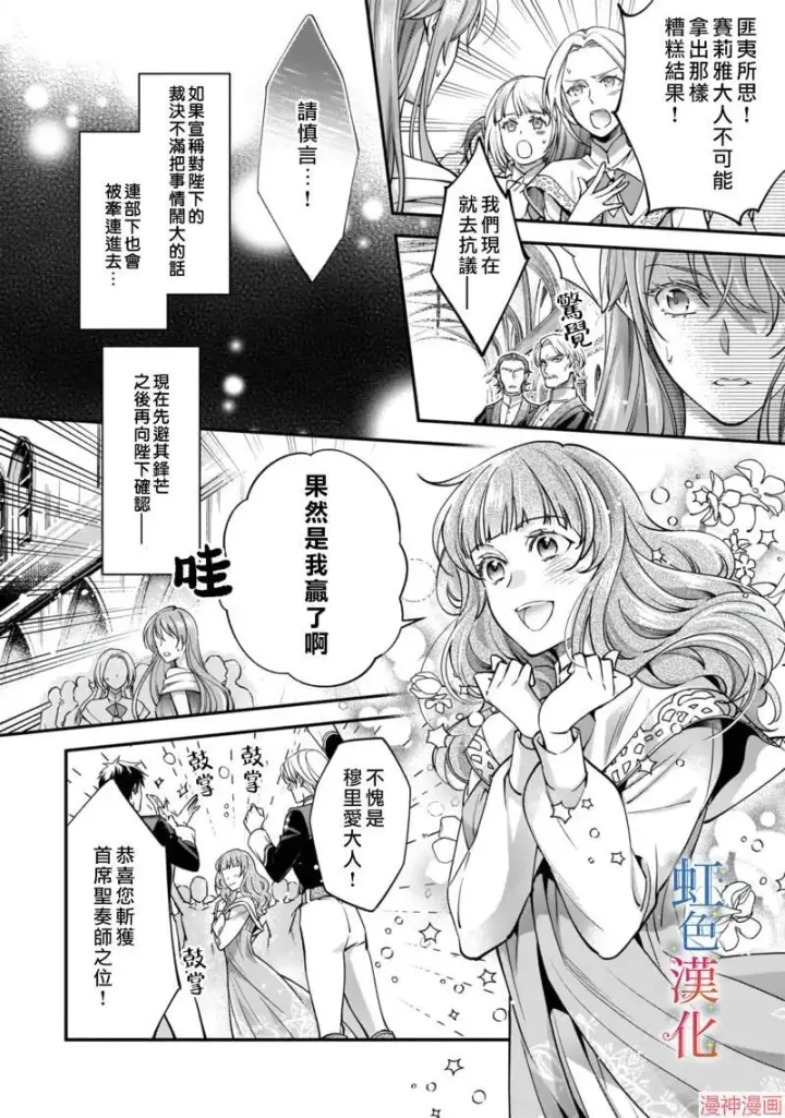 漫画《落魄才女的幸福~》第01话第41张图