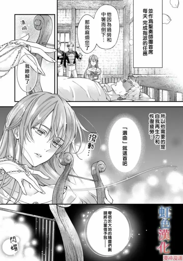 漫画《落魄才女的幸福~》第01话第5张图