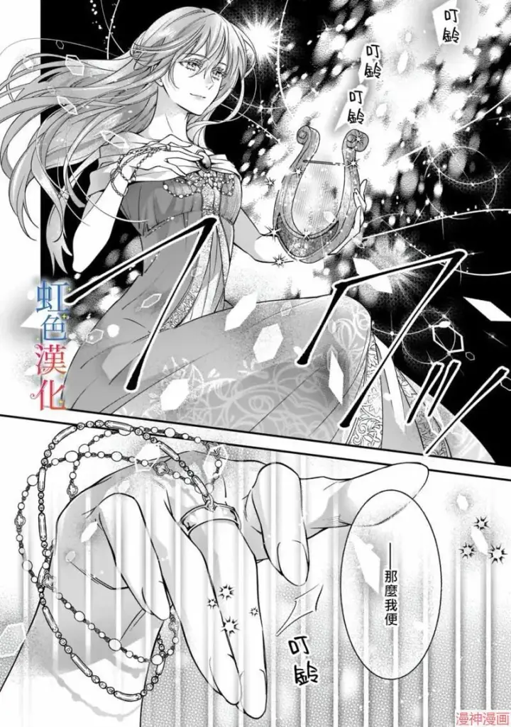 漫画《落魄才女的幸福~》第01话第6张图