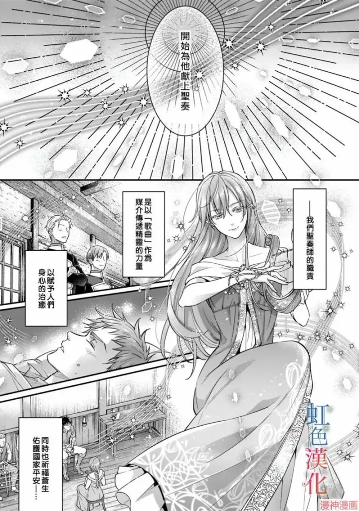 漫画《落魄才女的幸福~》第01话第7张图
