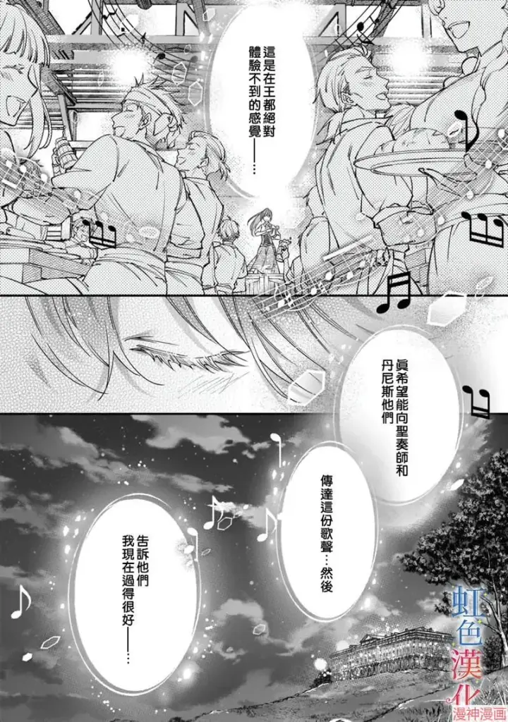 漫画《落魄才女的幸福~》第03话第8张图
