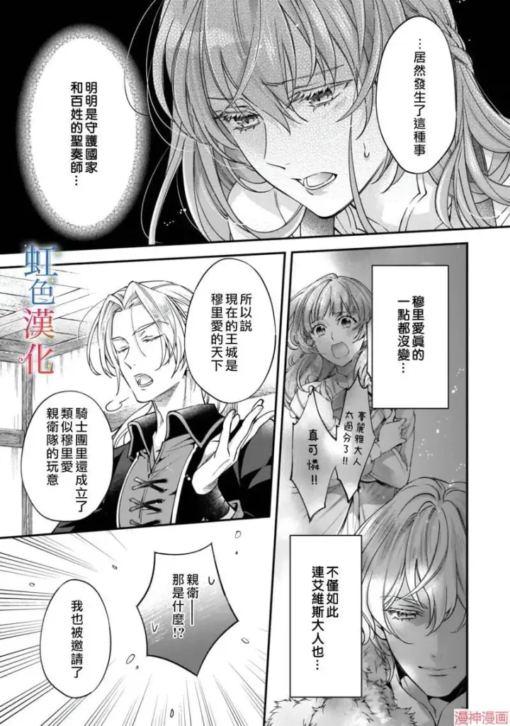 漫画《落魄才女的幸福~》第04话第11张图