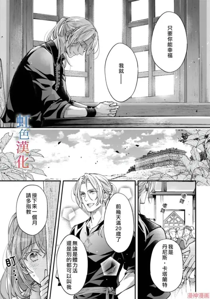 漫画《落魄才女的幸福~》第04话第15张图