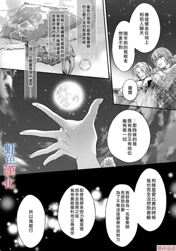 漫画《落魄才女的幸福~》第04话第22张图