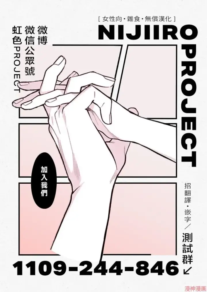 漫画《落魄才女的幸福~》第04话第25张图