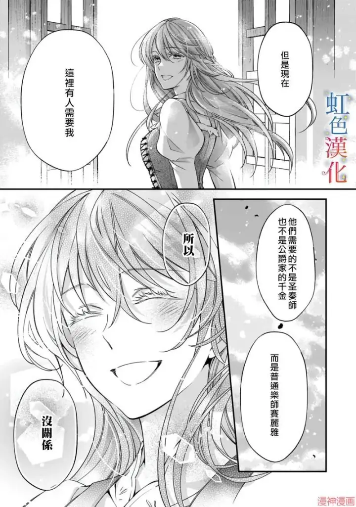 漫画《落魄才女的幸福~》第04话第7张图