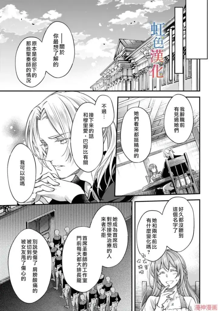漫画《落魄才女的幸福~》第04话第9张图