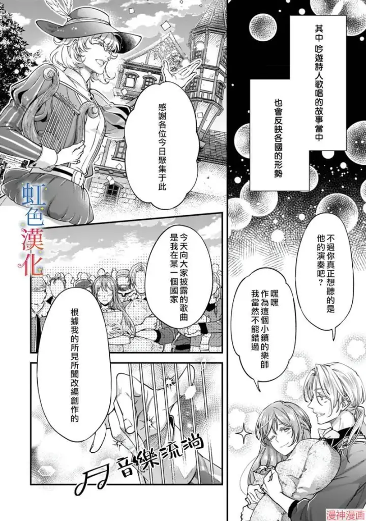 漫画《落魄才女的幸福~》第05话第16张图