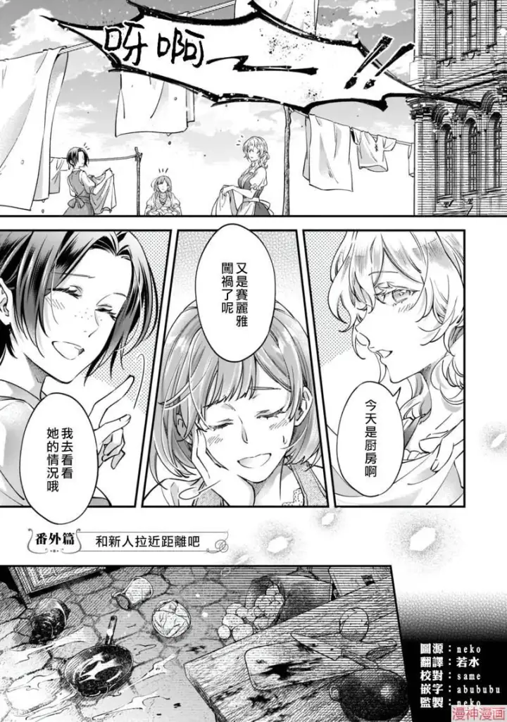 漫画《落魄才女的幸福~》第05话第22张图