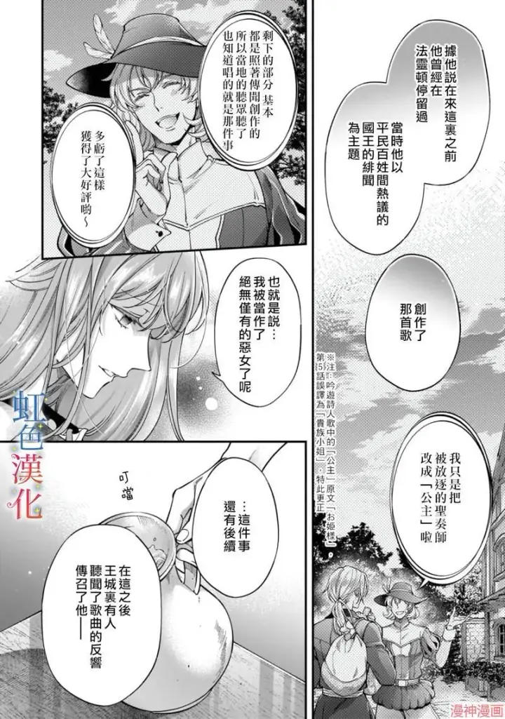 漫画《落魄才女的幸福~》番外第10张图