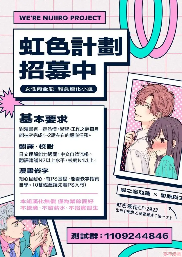 漫画《落魄才女的幸福~》番外第8张图