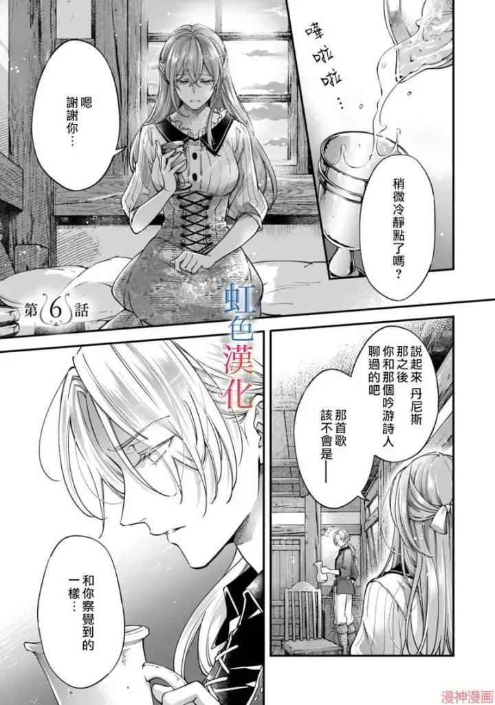 漫画《落魄才女的幸福~》番外第9张图