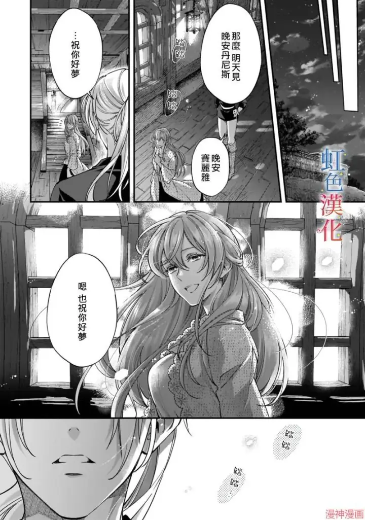 《落魄才女的幸福~》第06话图16