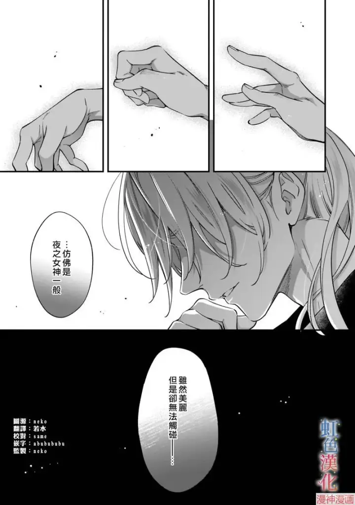 《落魄才女的幸福~》第06话图17