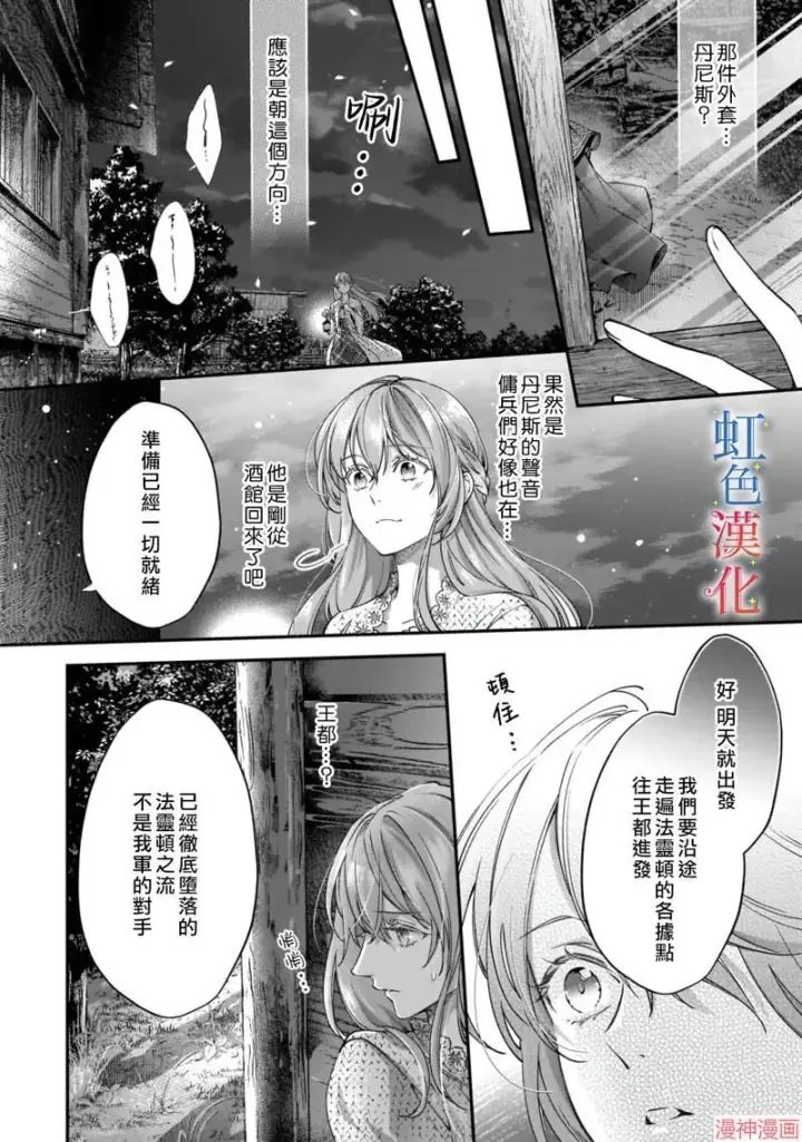 《落魄才女的幸福~》第06话图22