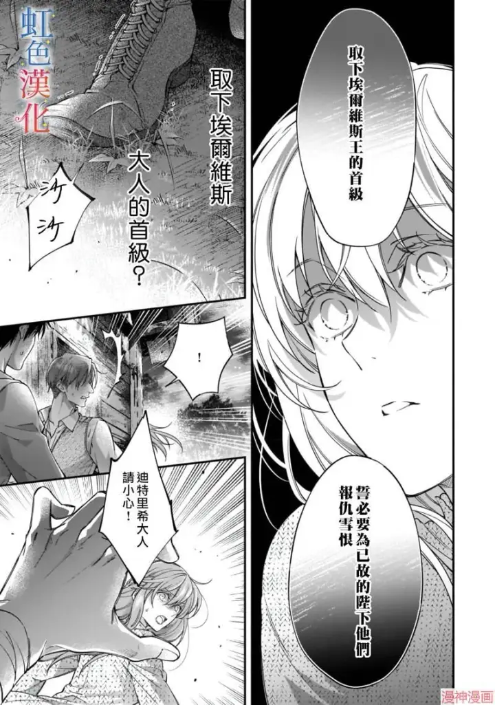 《落魄才女的幸福~》第06话图23