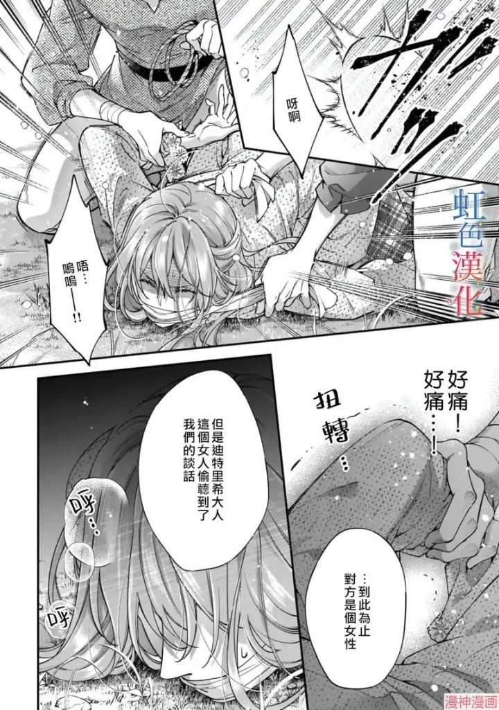 《落魄才女的幸福~》第06话图24