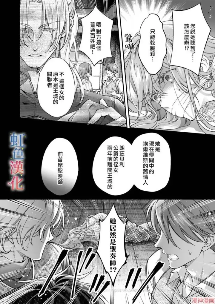 《落魄才女的幸福~》第06话图29