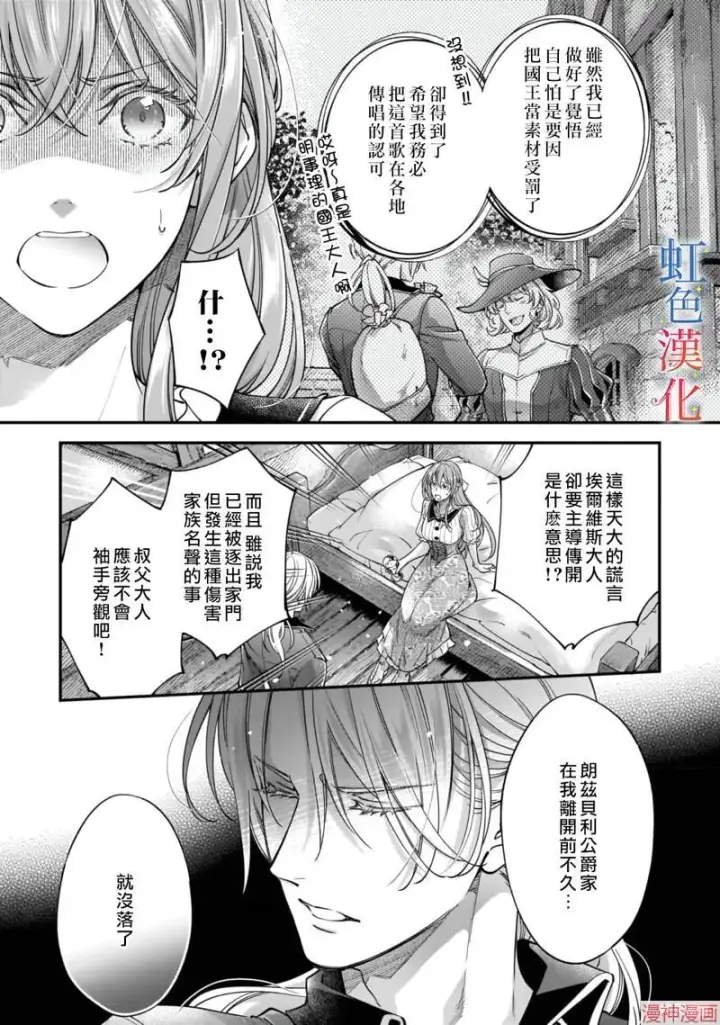 《落魄才女的幸福~》第06话图3