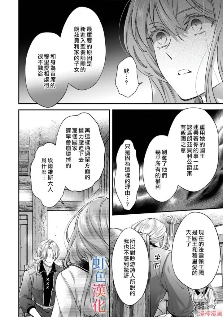 《落魄才女的幸福~》第06话图4
