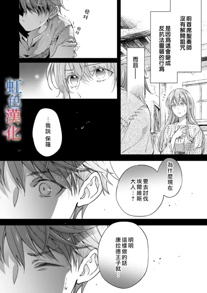 漫画《落魄才女的幸福~》第08话第18张图