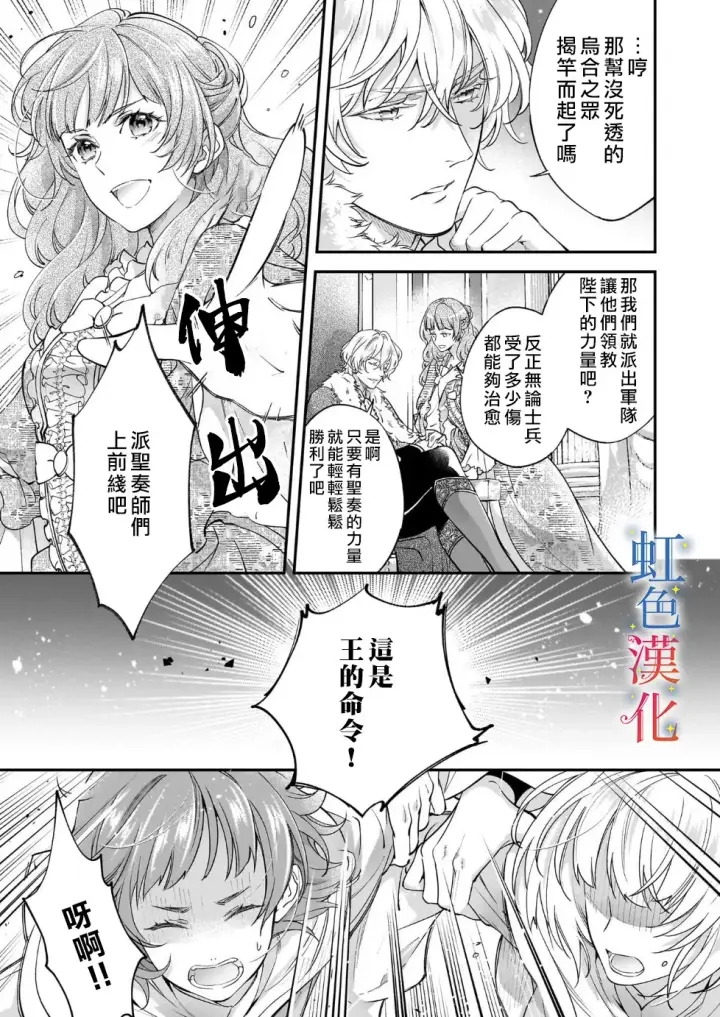 漫画《落魄才女的幸福~》第08话第5张图