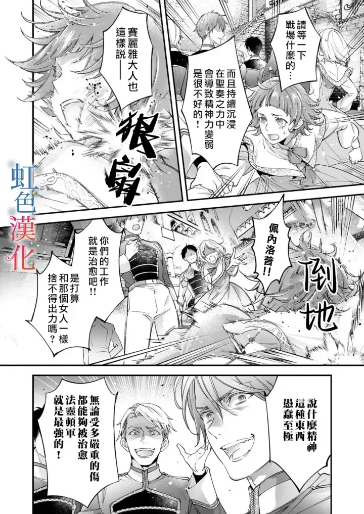 漫画《落魄才女的幸福~》第08话第6张图