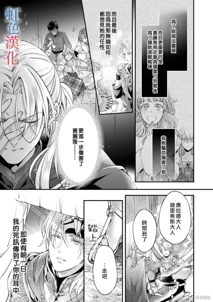 《落魄才女的幸福~》第09话图15