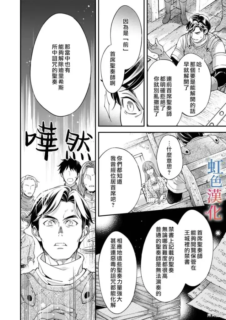 《落魄才女的幸福~》第09话图2