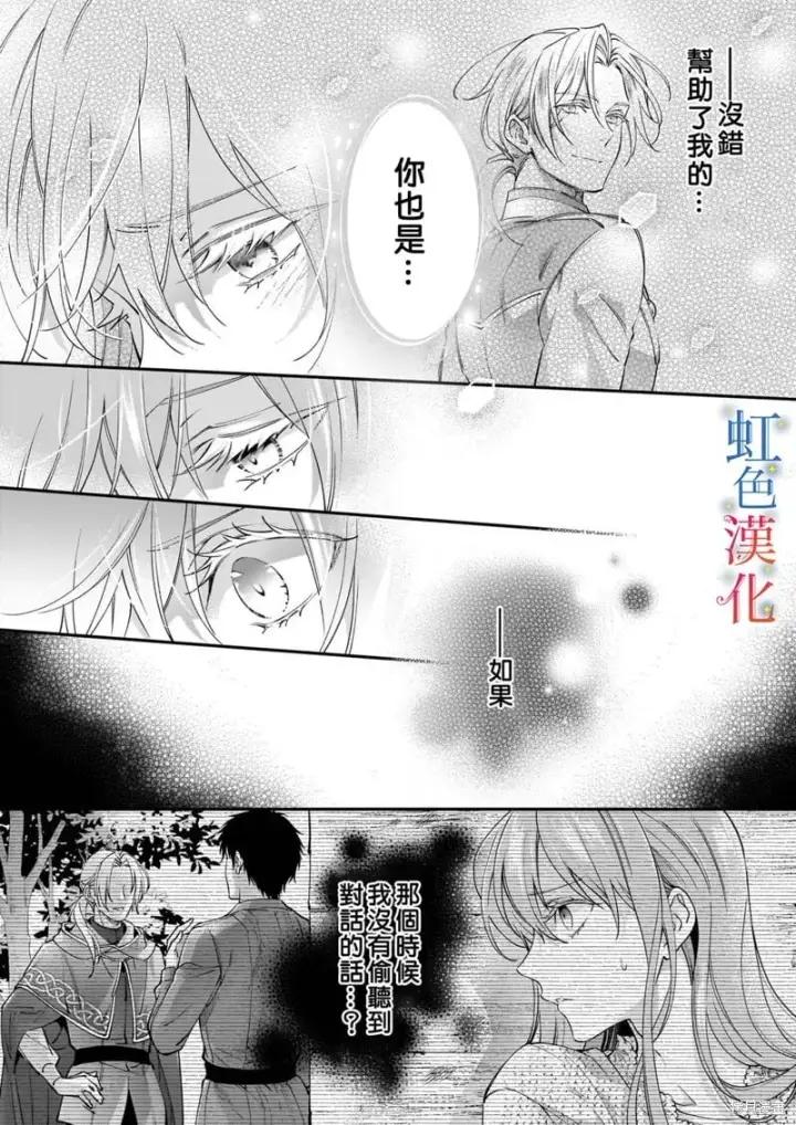 《落魄才女的幸福~》第09话图8